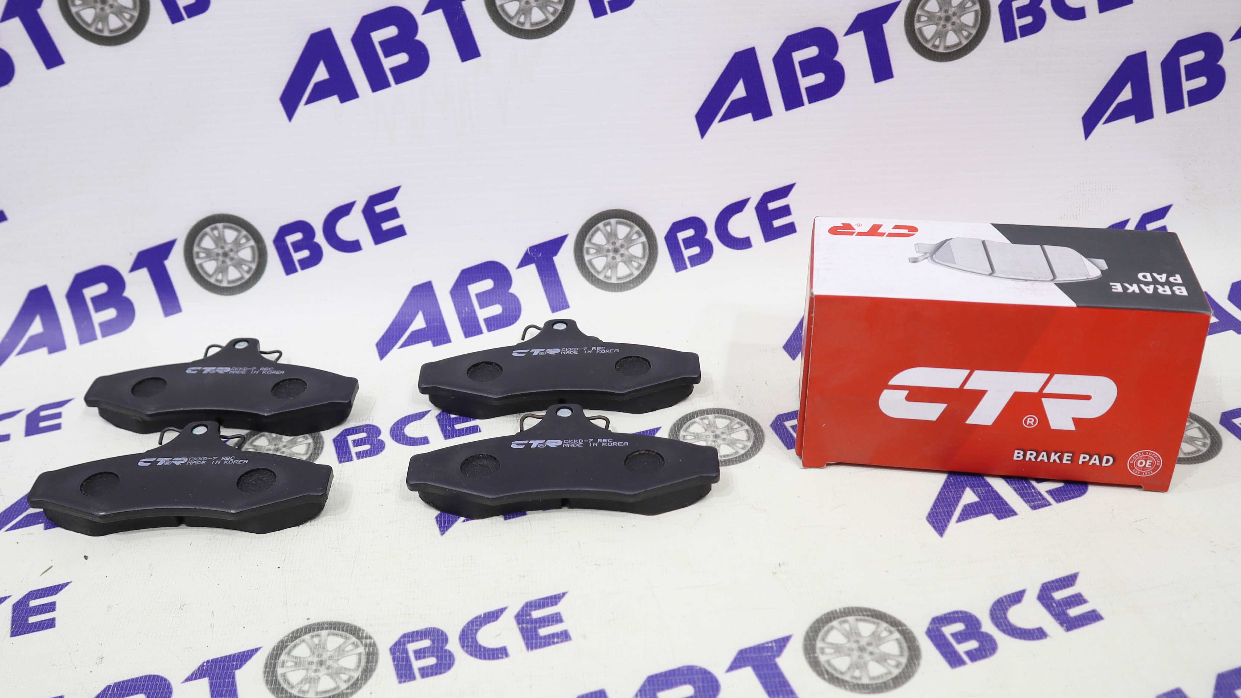 Колодки передние CHEVROLET Astra DAEWOO Nubira.Leganza CTR